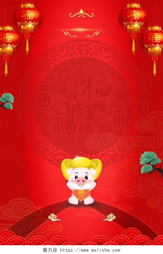 卡通小猪新年喜庆金元宝迎战猪年迎战2019海报红色背景素材